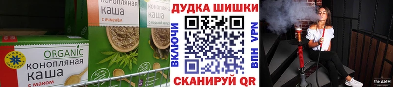 Купить где Челябинск Печенье с ТГК конопля
