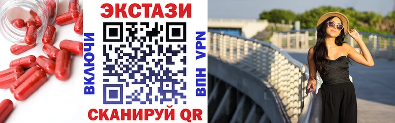 ЭКСТАЗИ VHQ  Купить закладки  Челябинск 