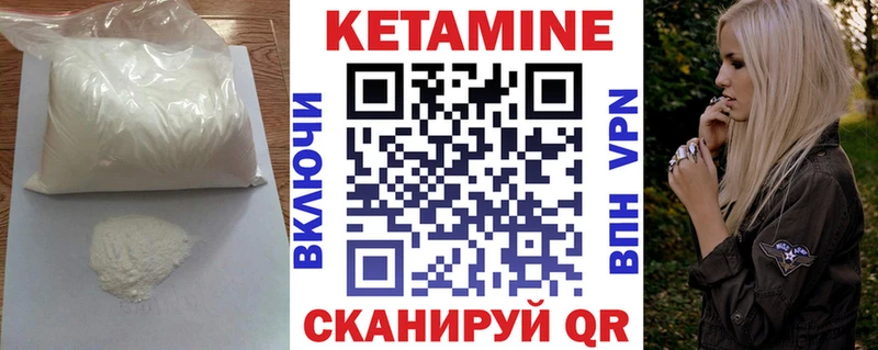Кетамин ketamine  Купить где  Челябинск 