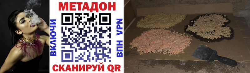 Купить где Челябинск МЕТАДОН methadone