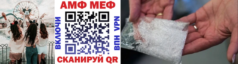 МЕТАМФЕТАМИН Methamphetamine  Купить закладки  Челябинск 